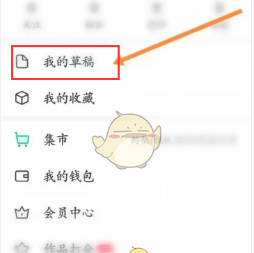 《画世界》草稿查看方法