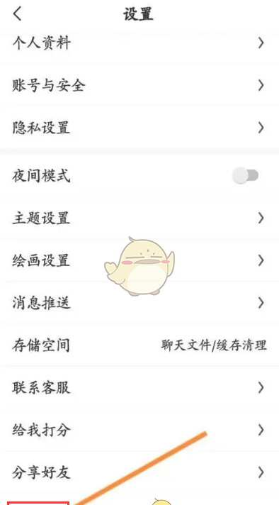 《画世界》查看版本信息方法