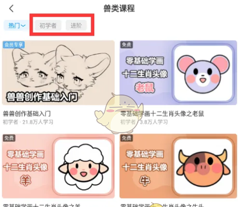 《画世界》查看绘画课程方法