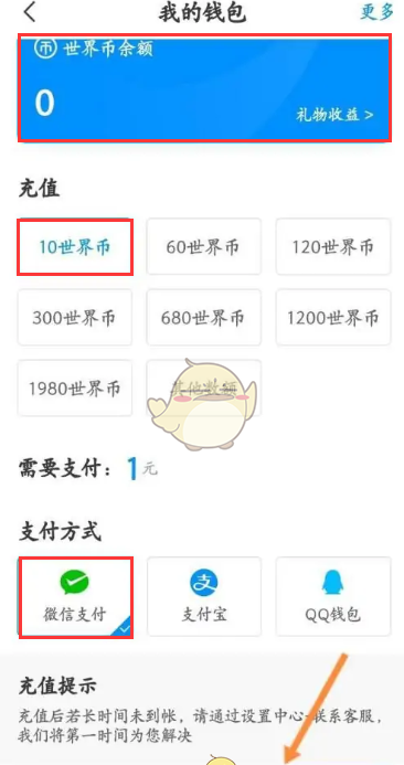 《画世界》充世界币方法