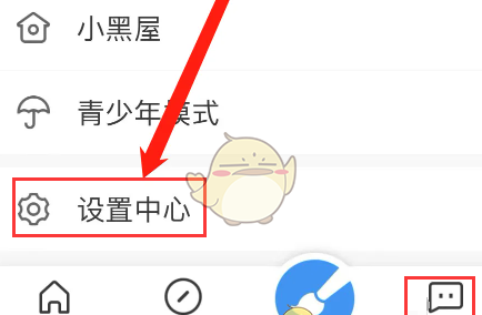 《画世界》撤销操作提醒关闭方法