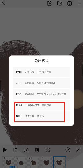 《画世界》导出绘画过程方法