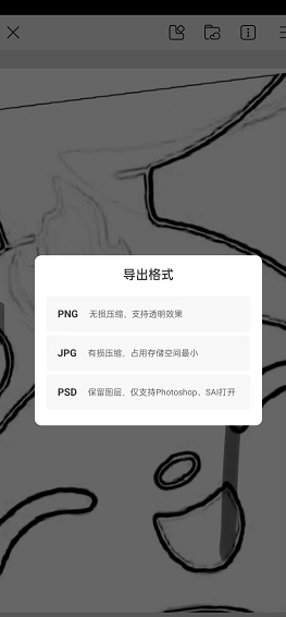《画世界》导出文件方法
