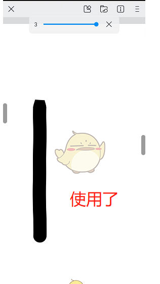 《画世界》抖动修正教程