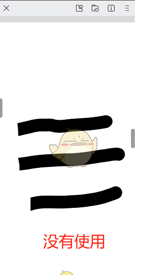 《画世界》抖动修正教程