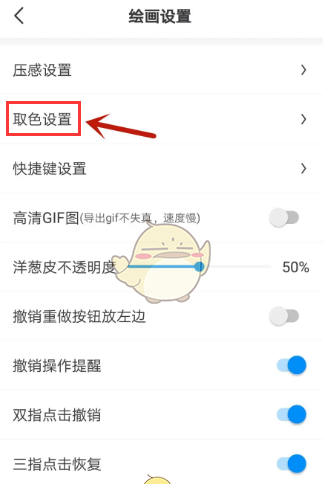 《画世界》调色板停靠顶部设置方法