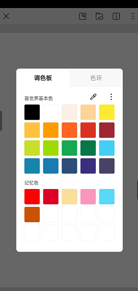 《画世界》调色教程