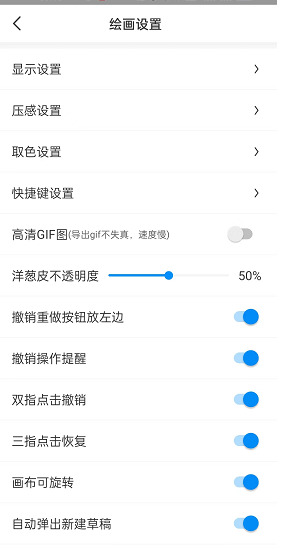 《画世界》放大显示网格线方法