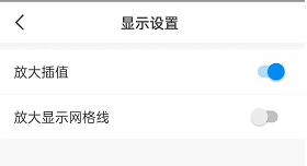 《画世界》放大显示网格线方法