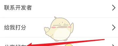 《画世界》分享到朋友圈方法