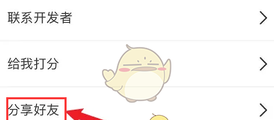 《画世界》分享好友方法