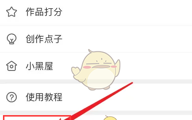 《画世界》分享好友方法