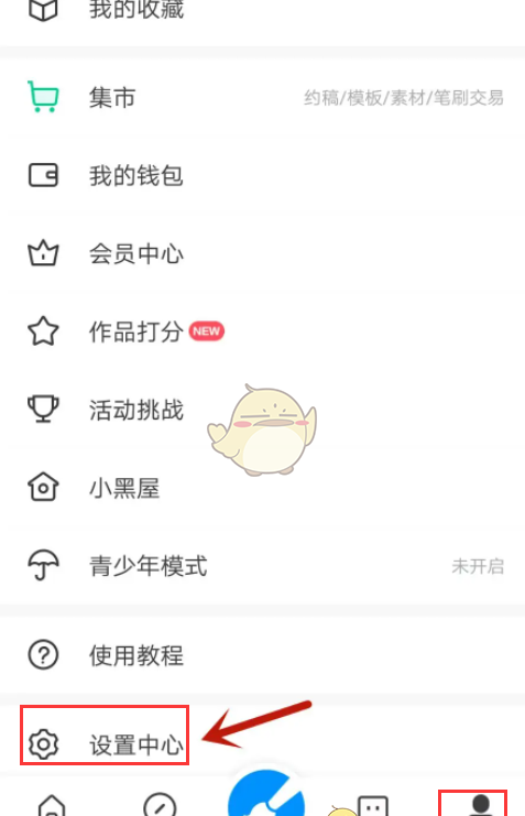 《画世界》更换头像方法