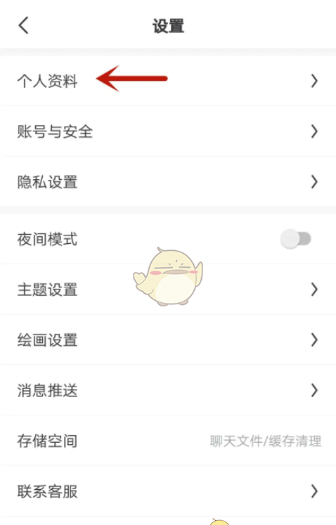《画世界》更换头像方法