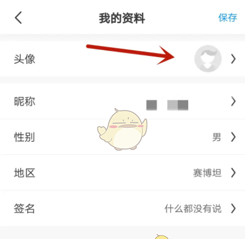 《画世界》更换头像方法