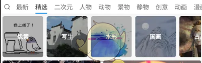 《画世界》观看绘画过程方法