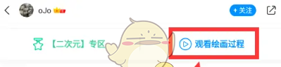 《画世界》观看绘画过程方法