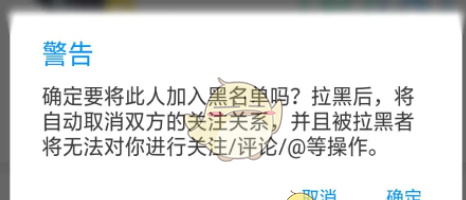 《画世界》拉黑用户方法