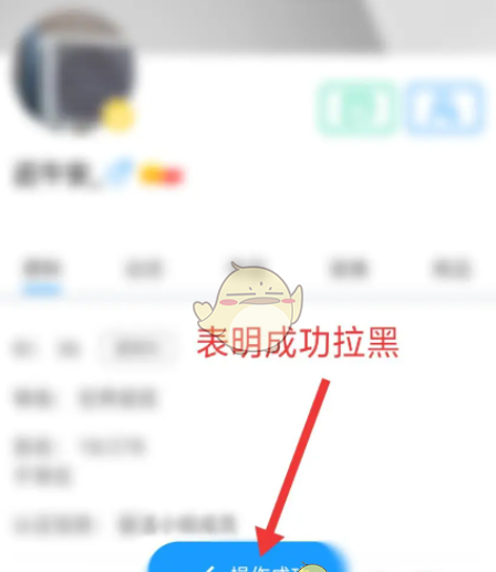 《画世界》拉黑用户方法