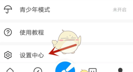 《画世界》清除聊天文件方法