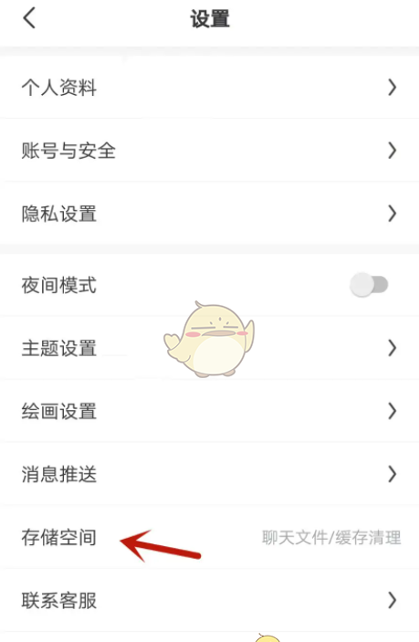 《画世界》清除聊天文件方法