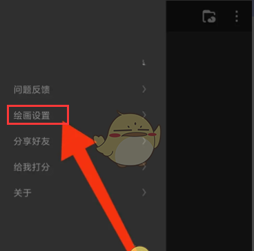 《画世界》取色加入记忆色设置方法