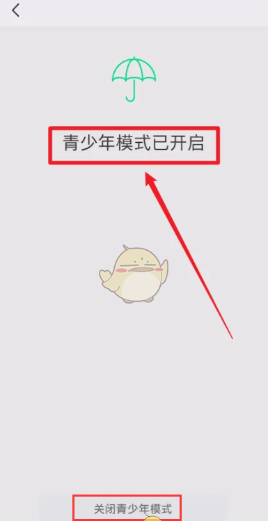 《画世界》青少年模式设置方法