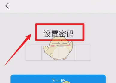 《画世界》青少年模式设置方法