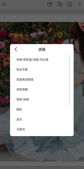 《画世界》取消滤镜方法