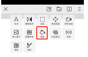 《画世界》区域上色教程