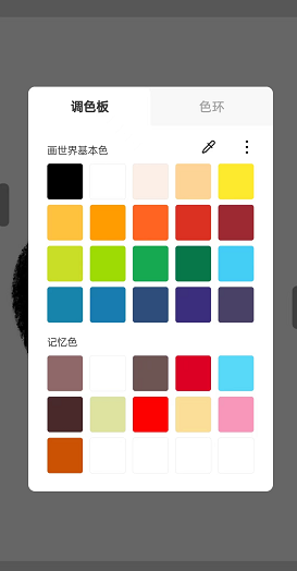 《画世界》区域上色教程