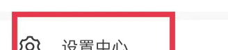 《画世界》删除登录设备方法