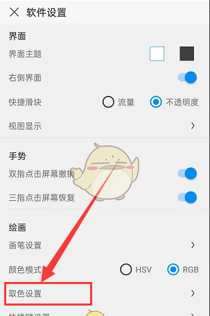 《画世界》设置取色灵敏度方法