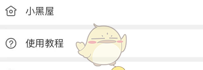 《画世界》设置私聊开放等级方法