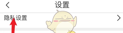 《画世界》设置私聊开放等级方法