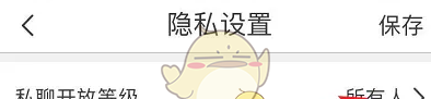 《画世界》设置私聊开放等级方法