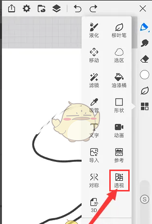 《画世界》透视工具使用教程