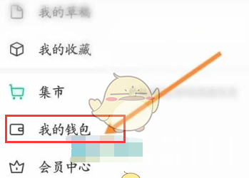 《画世界》提现方法介绍