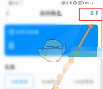 《画世界》提现方法介绍