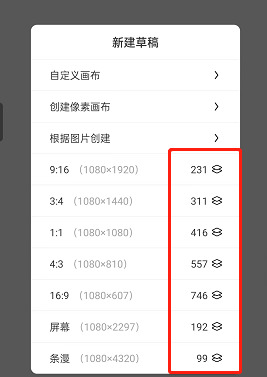 《画世界》无法添加图层解决办法