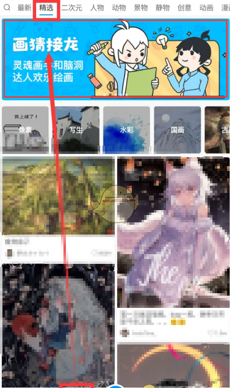 《画世界》玩画猜接龙方法