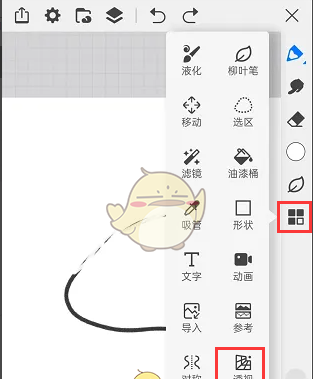 《画世界》修改透视网格颜色方法