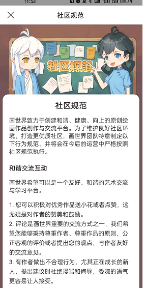 《画世界》小黑屋介绍