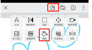 《画世界》油漆桶填充颜色教程