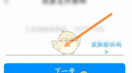 《画世界》支付密码设置方法