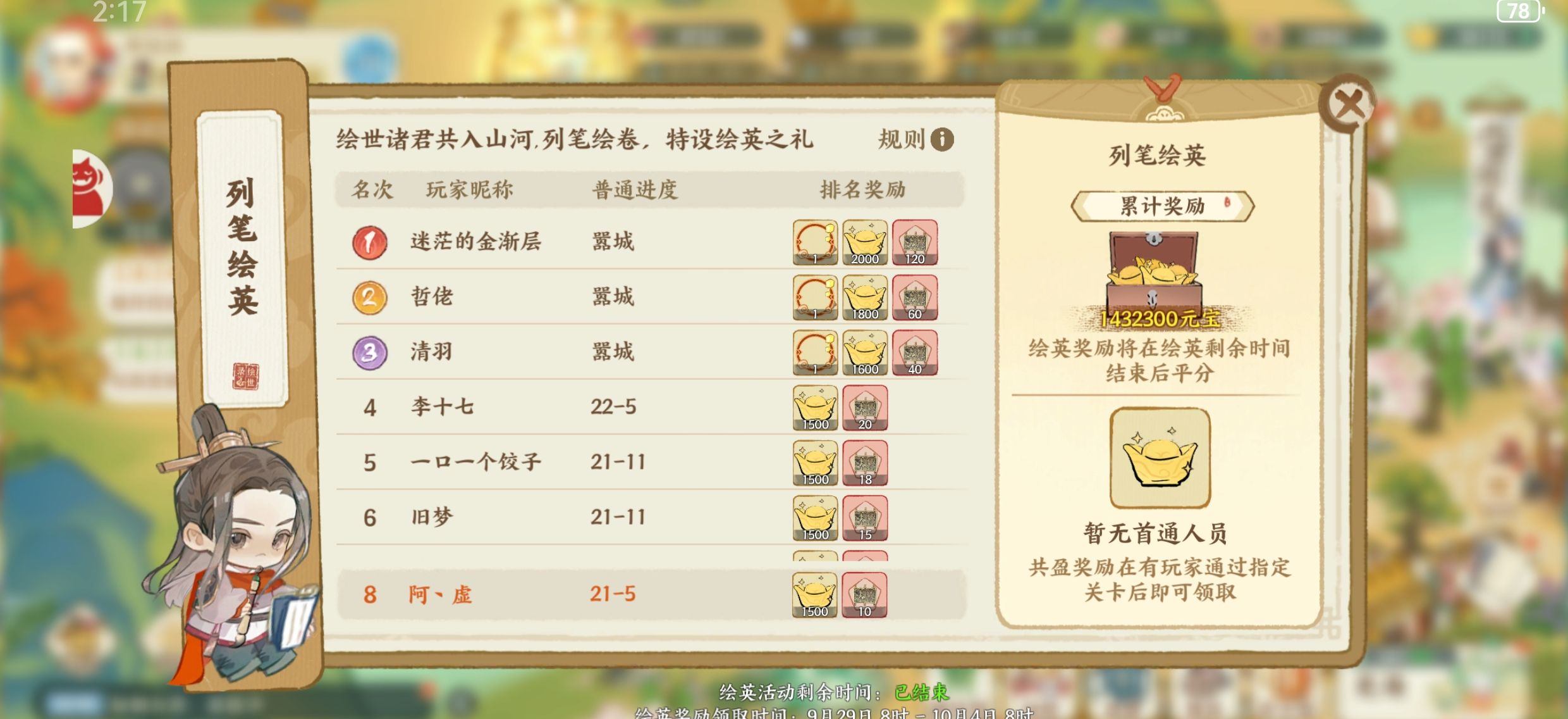 绘世录活动排期及介绍