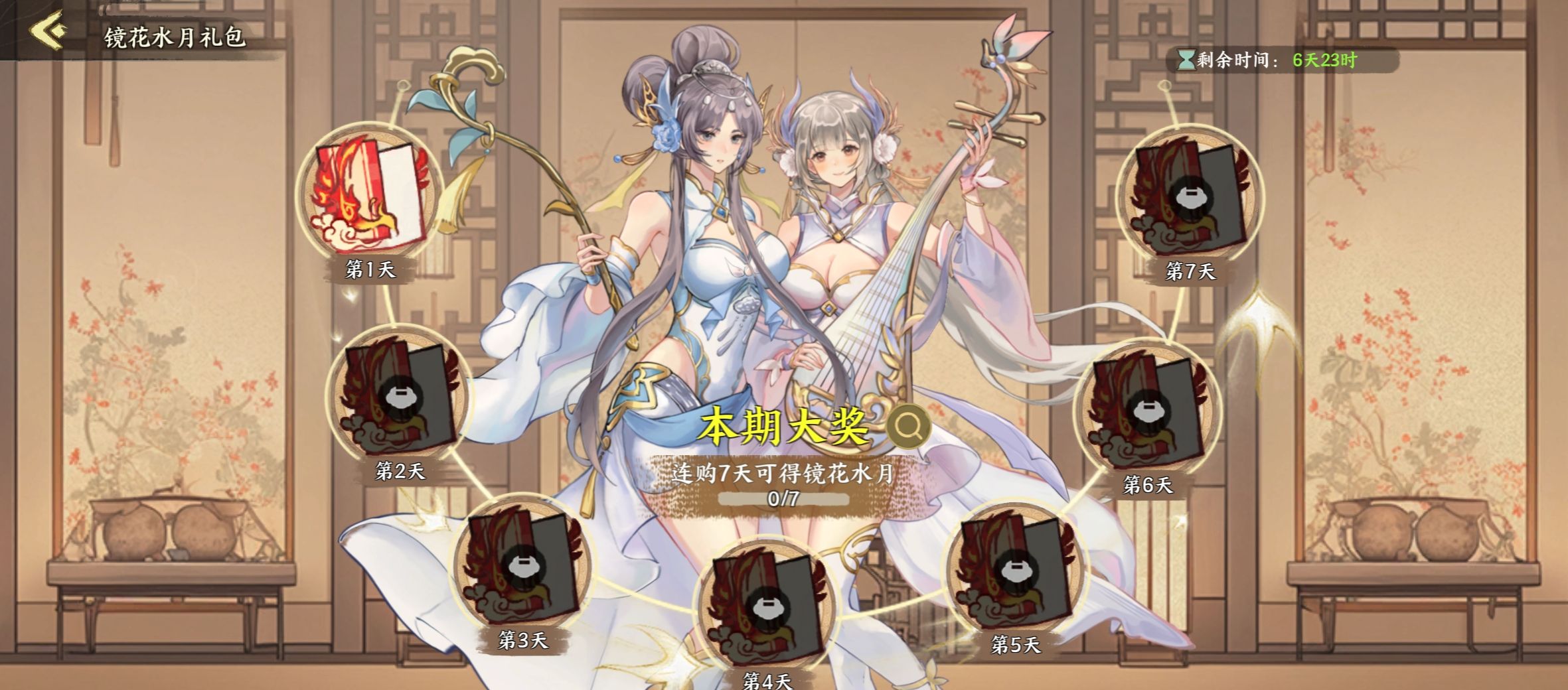 绘世录活动排期及介绍