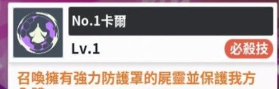 《黑色四叶草魔法帝之道》防卫者一览