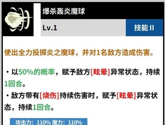 《黑色四叶草魔法帝之道》玛格纳玩法介绍