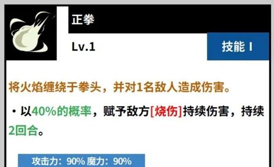 《黑色四叶草魔法帝之道》玛格纳玩法介绍